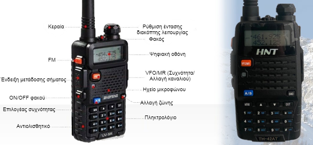 Ασύρματο ΗΝΤ 5W επαγγελματικό Dual Band - Image 4