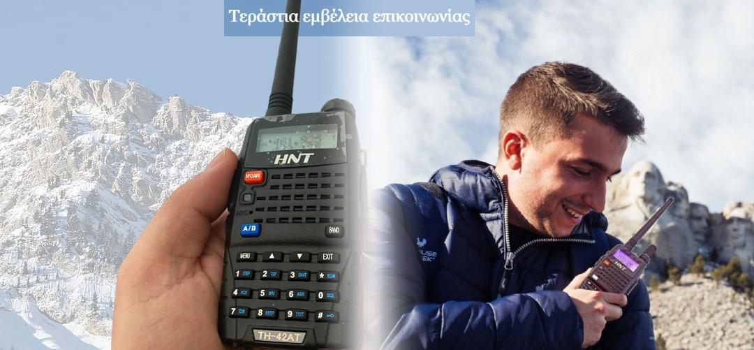 Ασύρματο ΗΝΤ 5W επαγγελματικό Dual Band - Image 5