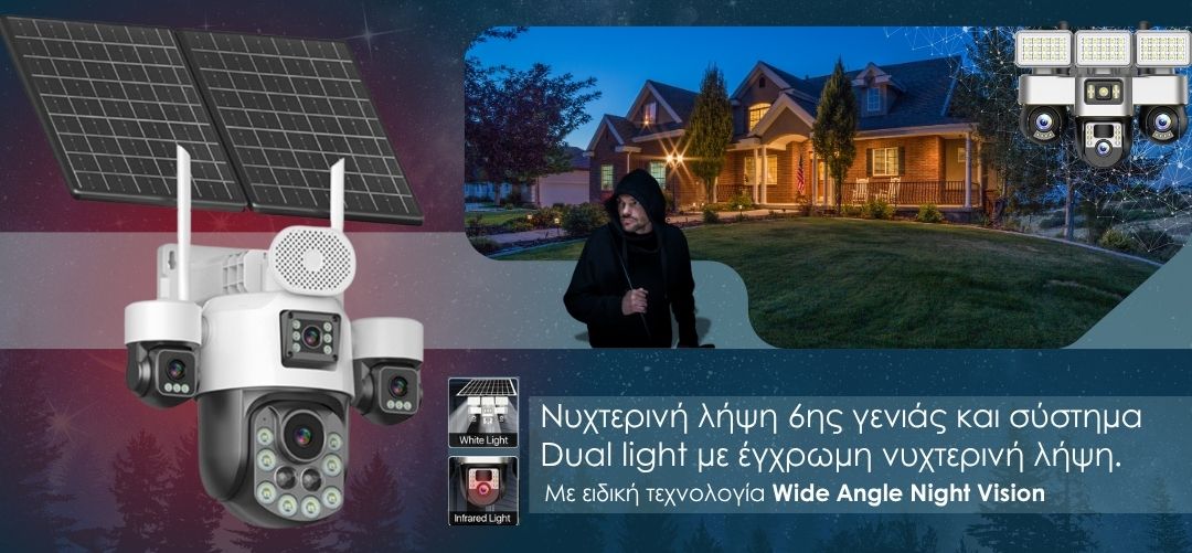 4G Τετραπλή solar κάμερα με τρείς Ρομποτικούς φακούς και τεράστιο ζούμ 99Χ Bogias - Image 3