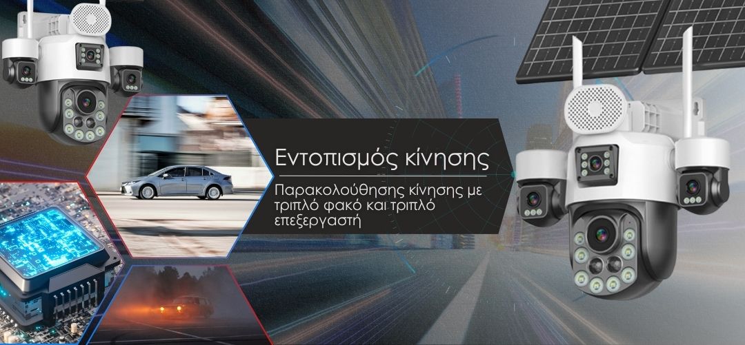 4G Τετραπλή solar κάμερα με τρείς Ρομποτικούς φακούς και τεράστιο ζούμ 99Χ Bogias - Image 7