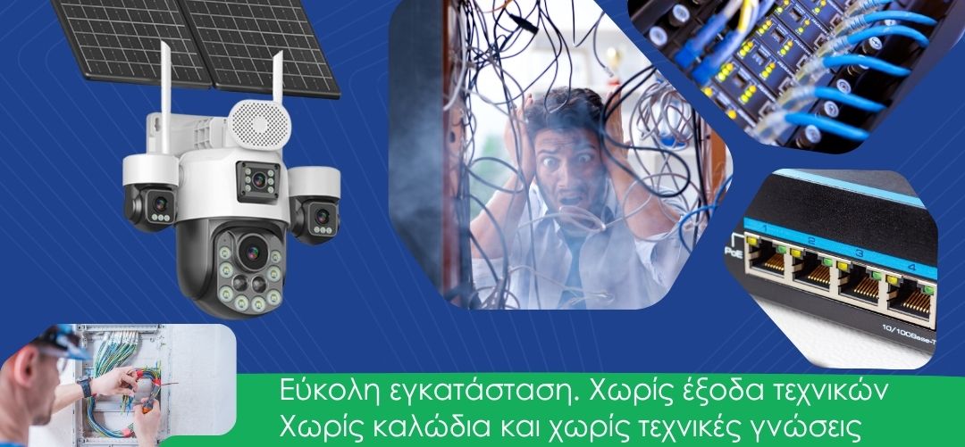 4G Τετραπλή solar κάμερα με τρείς Ρομποτικούς φακούς και τεράστιο ζούμ 99Χ Bogias - Image 8