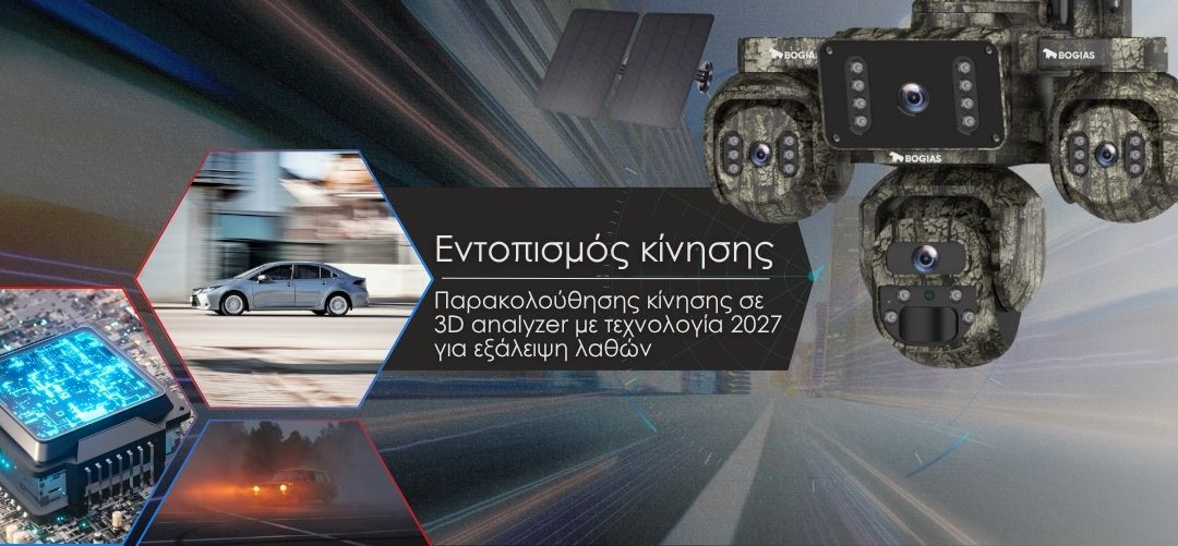 Αυτόνομη κάμερα 4G παραλλαγής με ηλιακό και 4Χ φακούς παρακολούθησης AOV - Image 4