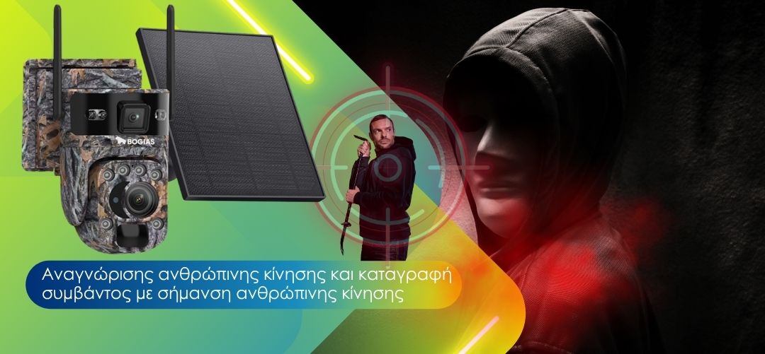 Νέα παραλλαγής κάμερα 4G με οπτικό ζούμ 20Χ διπλό φακό AOV - Image 6