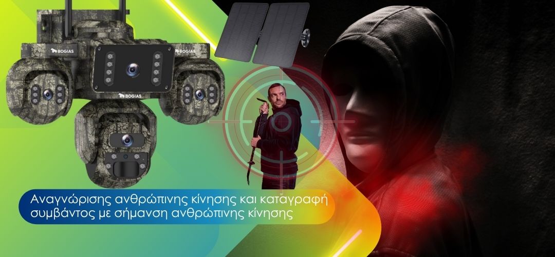 Αυτόνομη κάμερα 4G παραλλαγής με ηλιακό και 4Χ φακούς παρακολούθησης AOV - Image 5