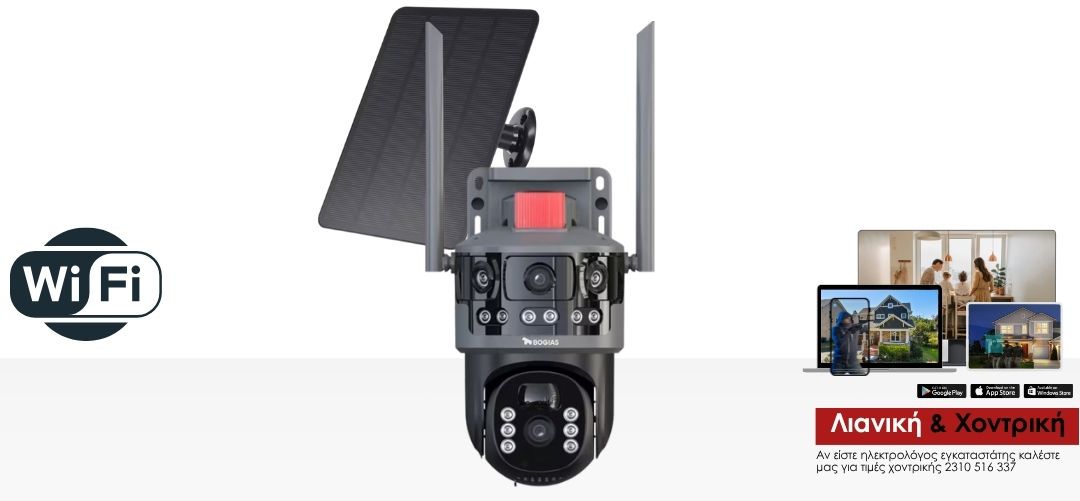 Ηλιακή Wifi κάμερα διπλού φακού 12Mp με dual night vision και συναγερμό